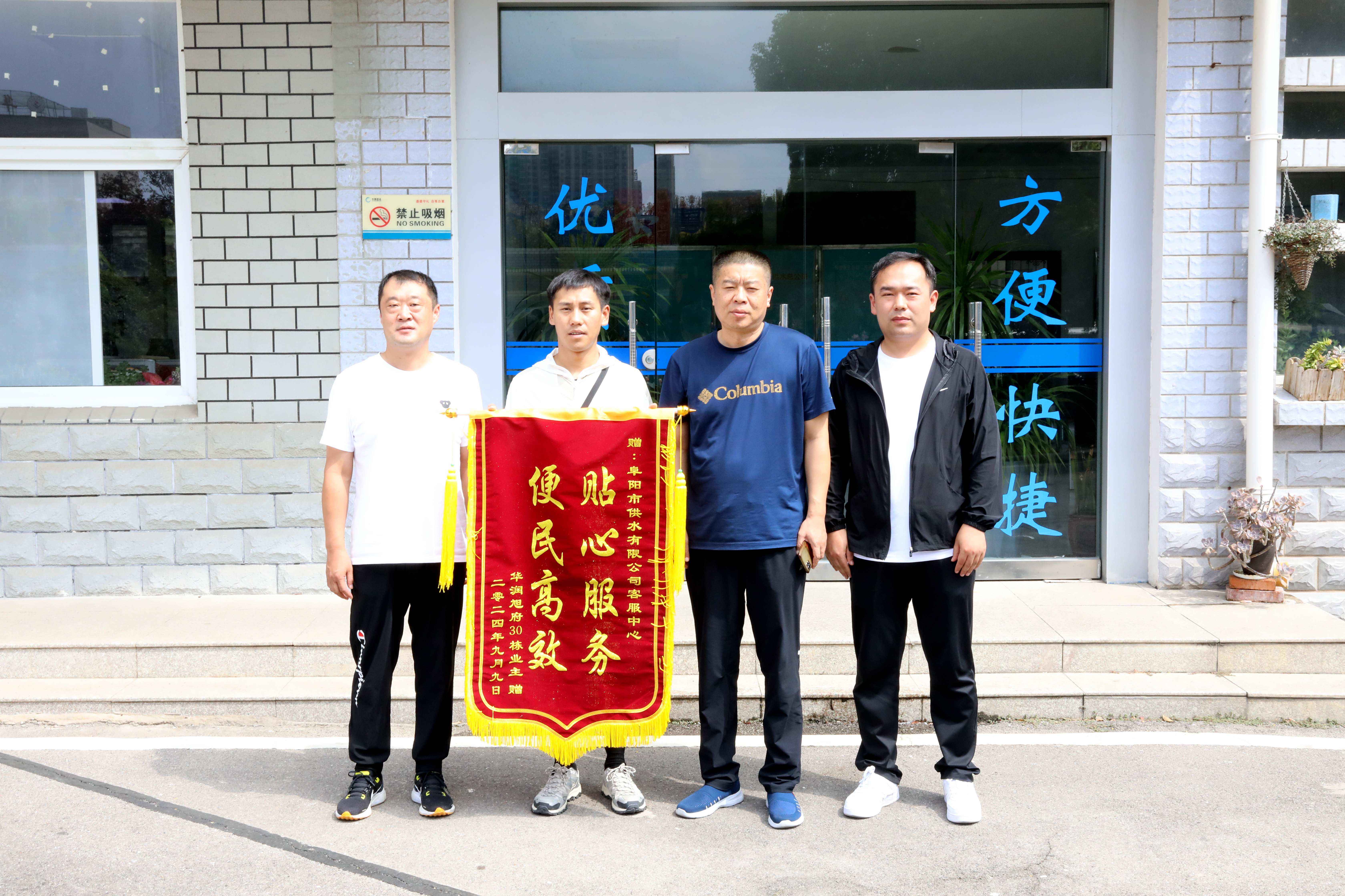 供水服務(wù)暖人心，贈(zèng)送錦旗顯真情—市供水公司“解民憂(yōu) 保供水”系列報(bào)道四